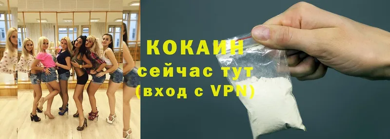 Кокаин 98% Томск