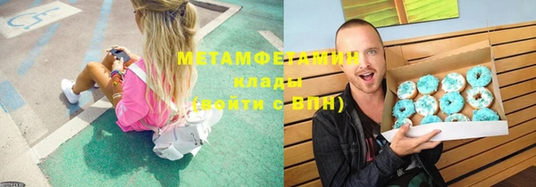 метамфетамин Заволжье